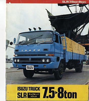1973 ISUZU トラック SLRキャブオーバートラック 7.5-8ton