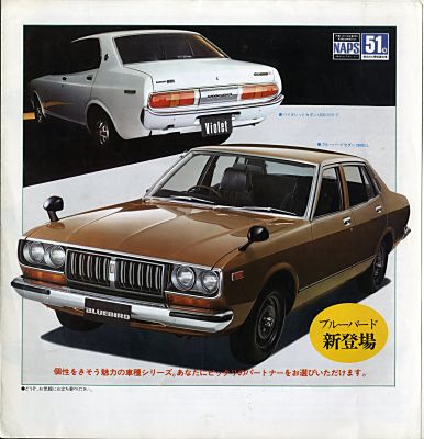 1985 NISSAN 総合 ブルーバード, violet、Z